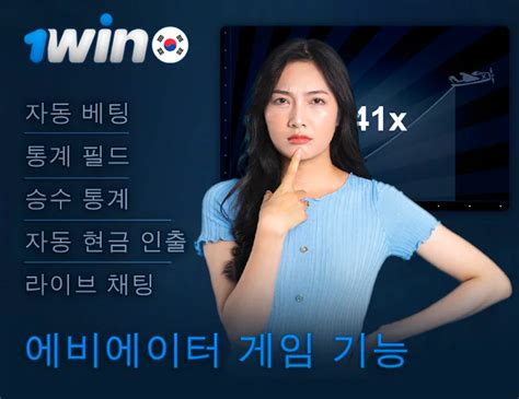 1win 에비에이터 - 1Win Brasil Site Oficial 